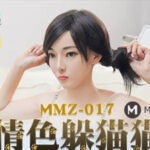 หนังโปะจีน MMZ-017 หนุ่มของขาดติดต่อสาวสวยในทวิตเตอร์มาเย็ดหีเงี่ยนน้ำแตก